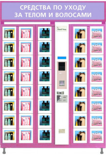 Торговый автомат по продаже косметики ELEMENT..